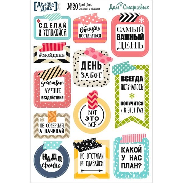 Фразы для стикеров