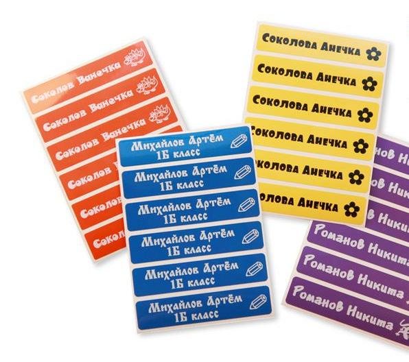 Наклейки на школьные принадлежности именные