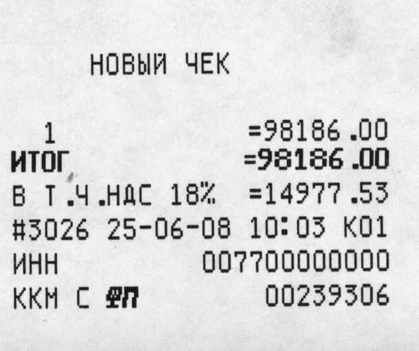 Чек из магазина на 1000 рублей