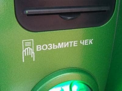 Средний чек иконка