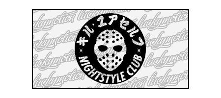 Наклейка no good racing (45 фото)