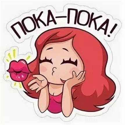 Смешные Стикеры