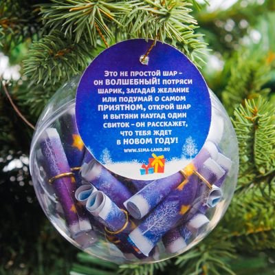 Трасса 60 шар предсказаний