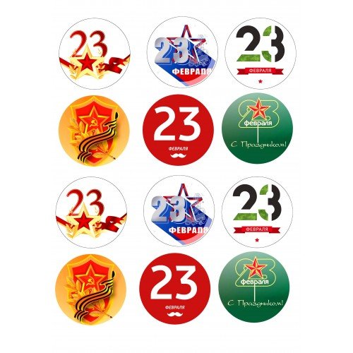 Сахарная печать для капкейков на 23 февраля