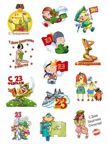 Сахарная печать 23 февраля на капкейки