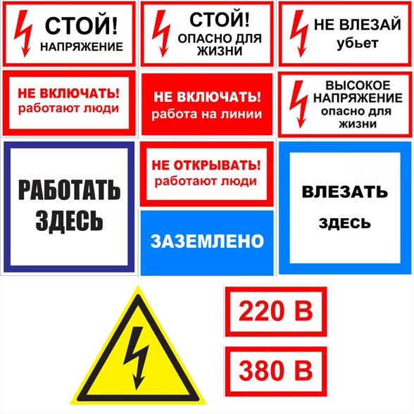 Знак «що 380 в/220 в»