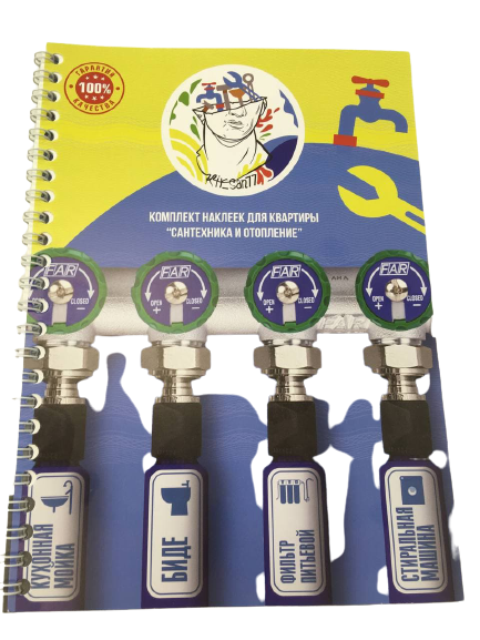 Наклейки для маркировки труб водоснабжения