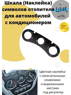 Блок управления отопителем Гранта фл