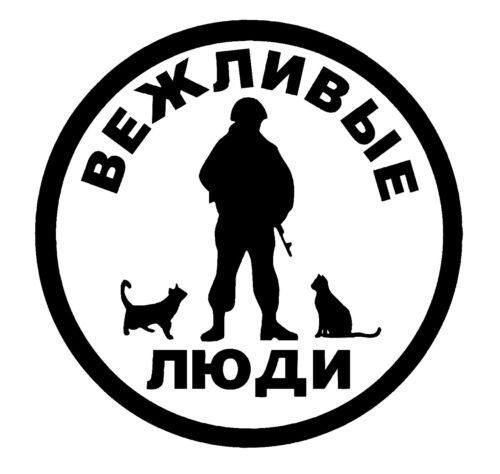 Наклейки на стекла автомобиля