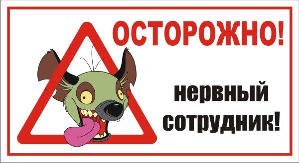 Ревизорро наклейка