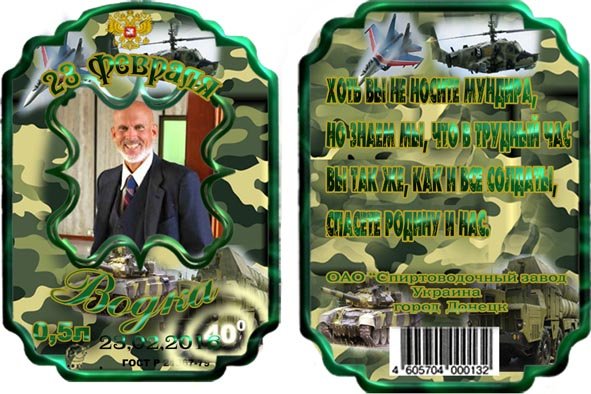 Этикетки пивных бутылок