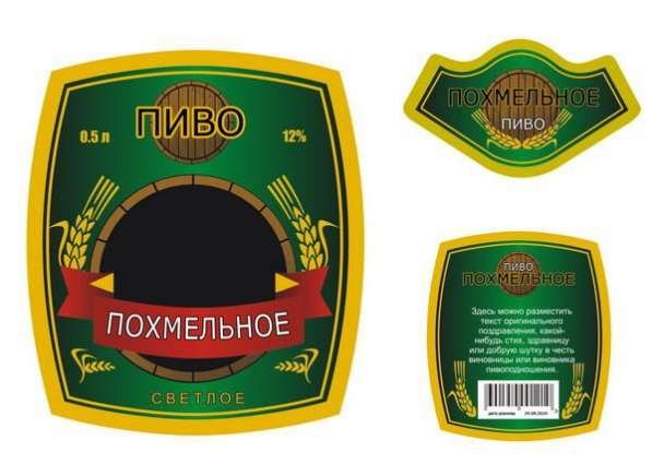 Наклейка на бутылку с 23 февраля