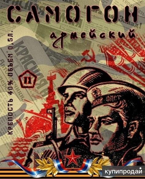 Наклейка на бутылку с 23 февраля