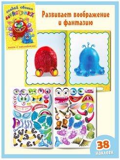 Чудики наклейки