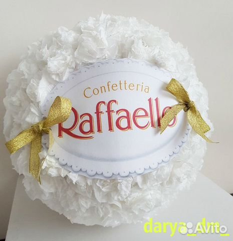 Рафаэлло логотип