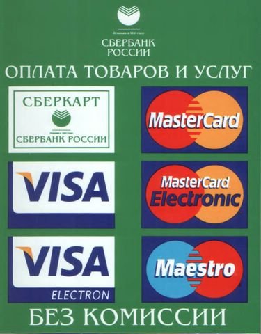 Стикеры для банкомата