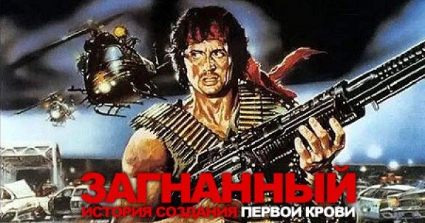 Наклейка первая кровь (45 фото)