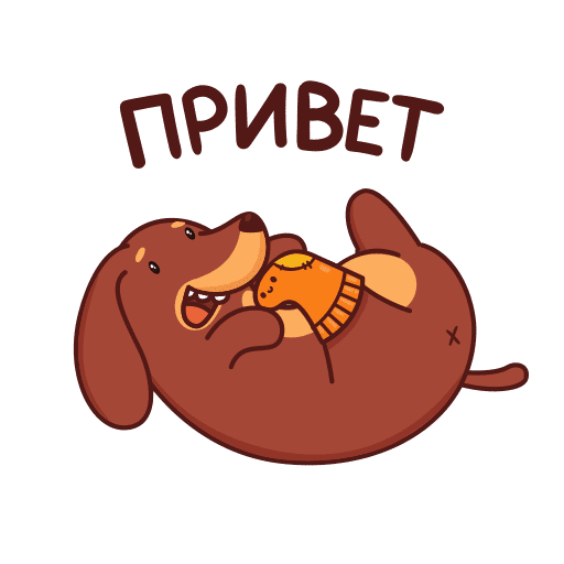 Стикеры ВК привет