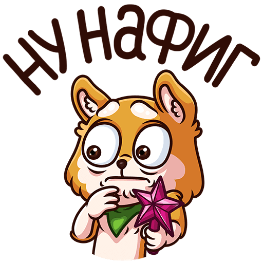 Стикер привет