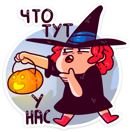 Стикеры ведьма