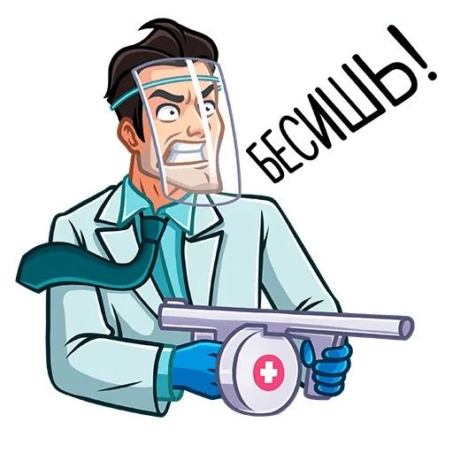 Санитары Стикеры телеграм