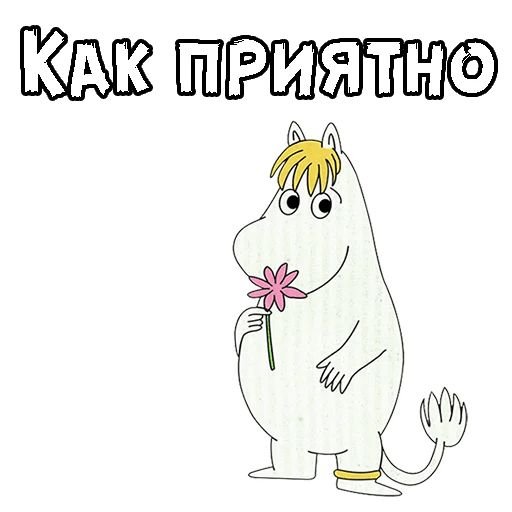 Набор наклеек Муми