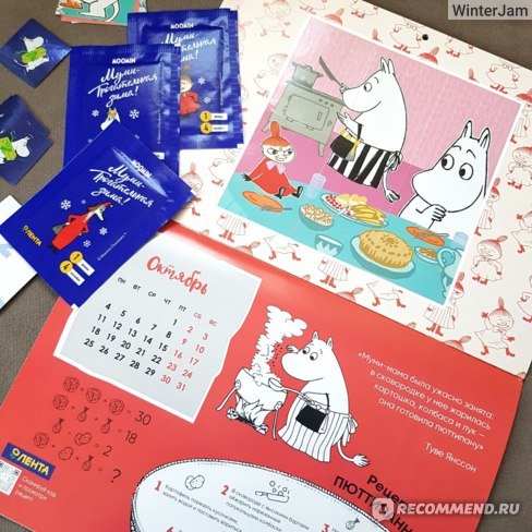 Стикеры Мумий Тролль