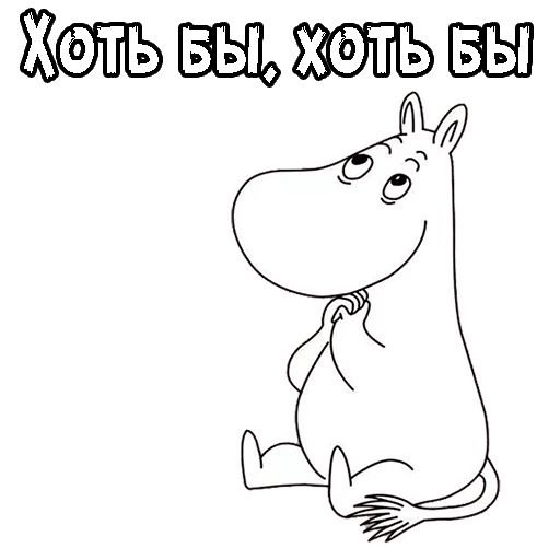 Мумий Тролль папа