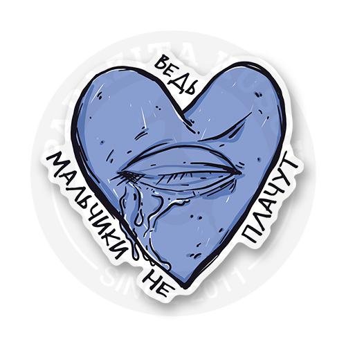 Стикер слезы