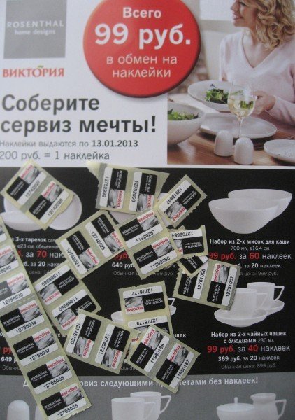 Виниловые Стикеры