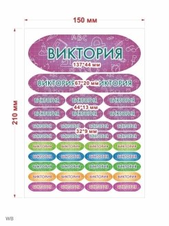 Виктория игрушки акция
