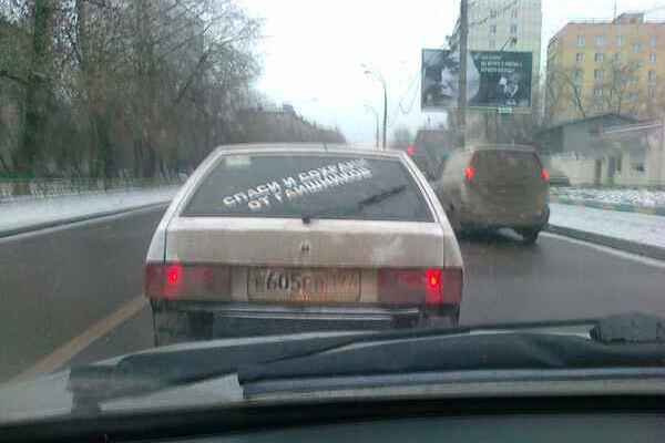 Святой храм не возит наклейка