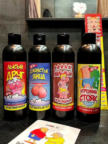 Смешные шампуни