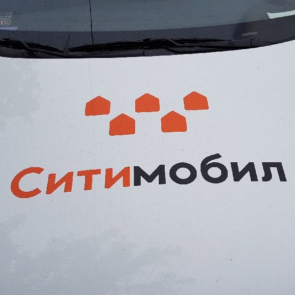 Магнитные наклейки Сити мобил