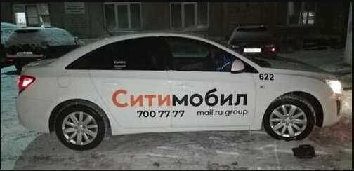 Ситимобил наклейки на авто