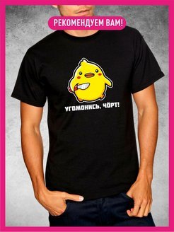 Утка с ножом угомонись