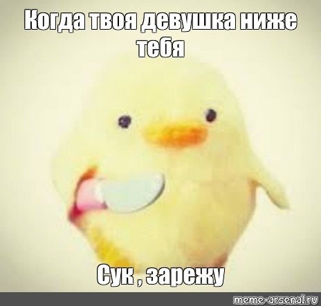 Цыпленок с ножом