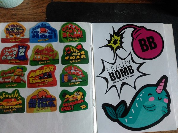 Наклейки из Хубба Бубба