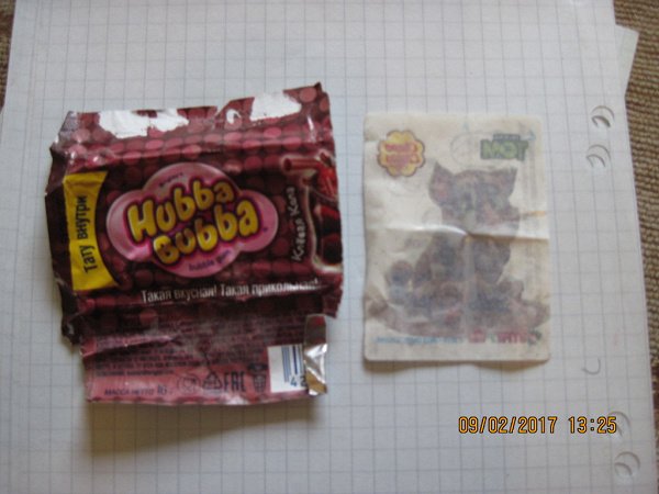 Hubba Bubba логотип