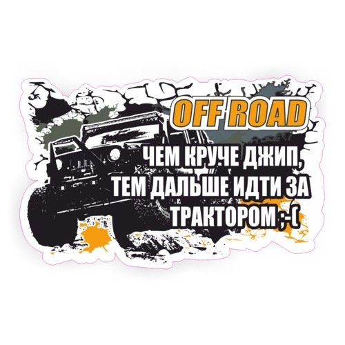 Внедорожные наклейки