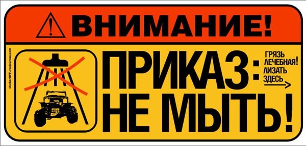 Наклейки для джиперов