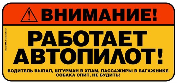 Смешные наклейки для джиперов