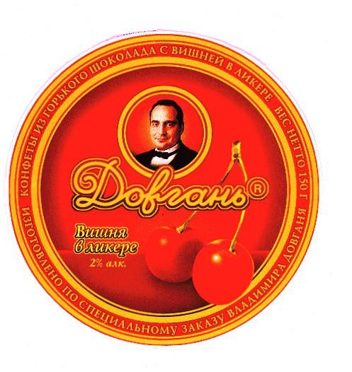 Владимир Довгань макароны