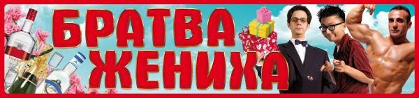 Свадебные наклейки на авто