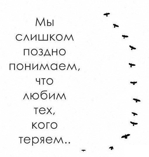 Никогда ничего не поздно