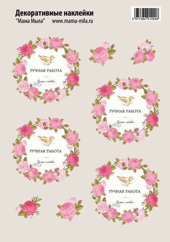 Этикетка для мыла круглая