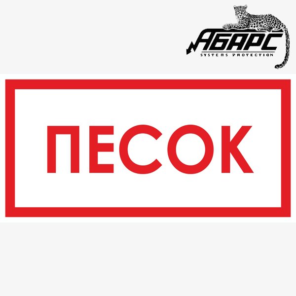 Наклейки на пожарный щит