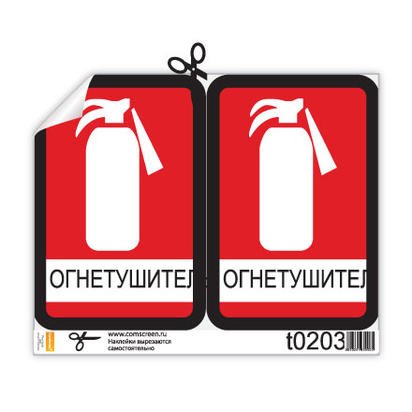 Знак пожарный щит