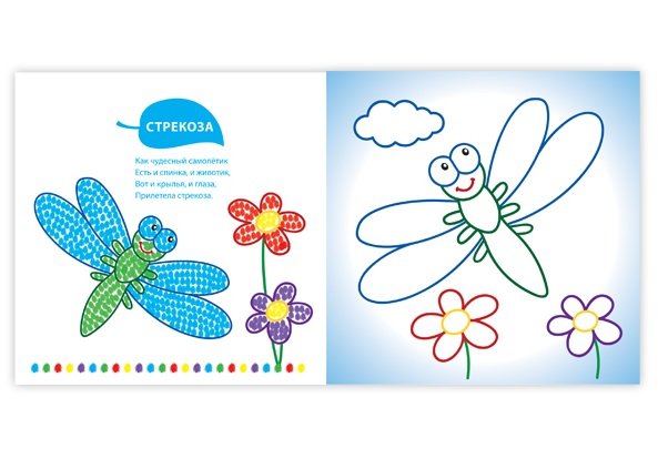 Наклейки "Стрекозы"