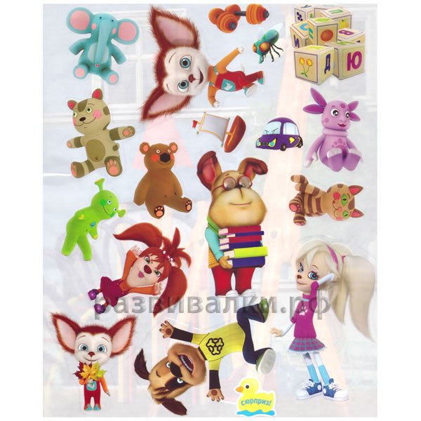 Барбоскины раскраска с наклейками